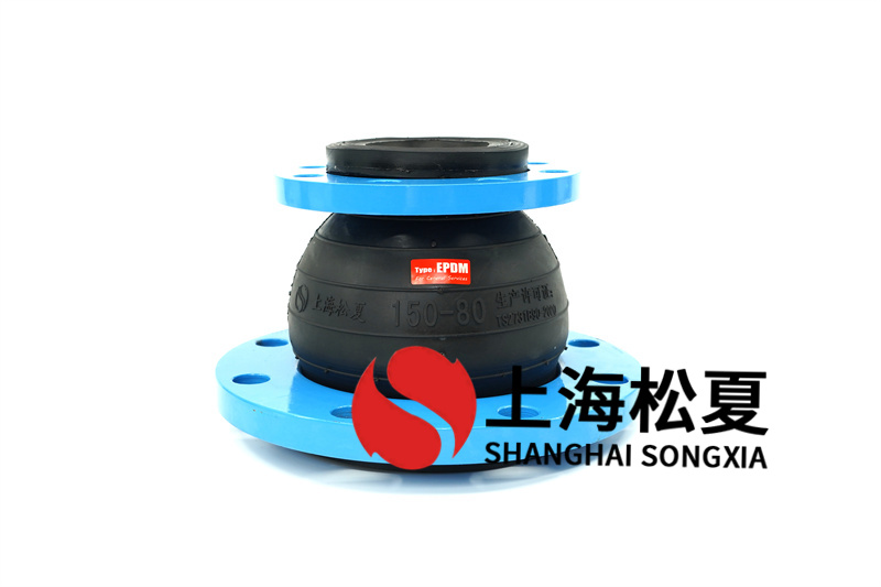 橡膠膨脹節(jié)是一種避震的隔振器