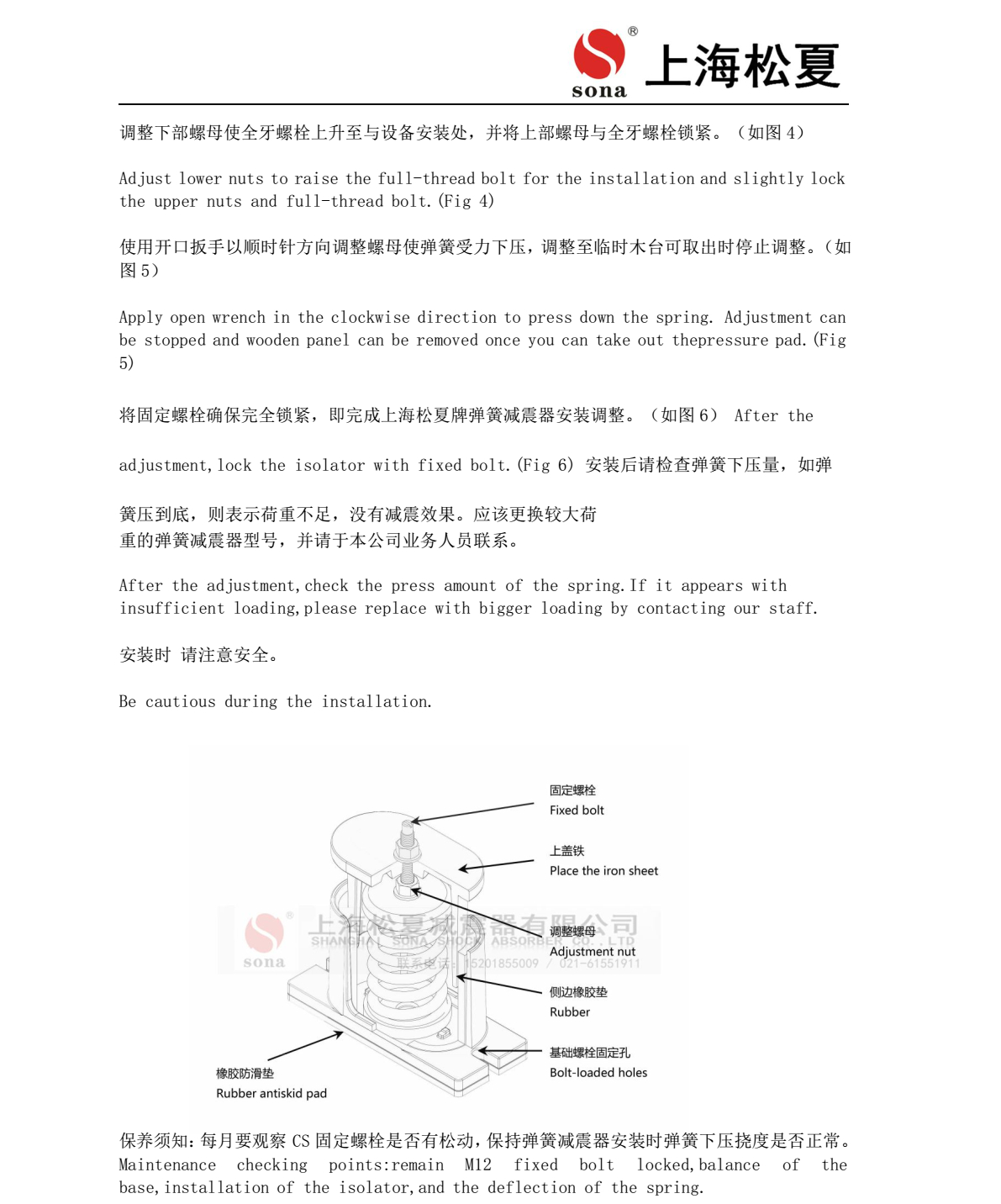 JB-1000-L座式風(fēng)機(jī)阻尼彈簧減震器安裝說(shuō)明