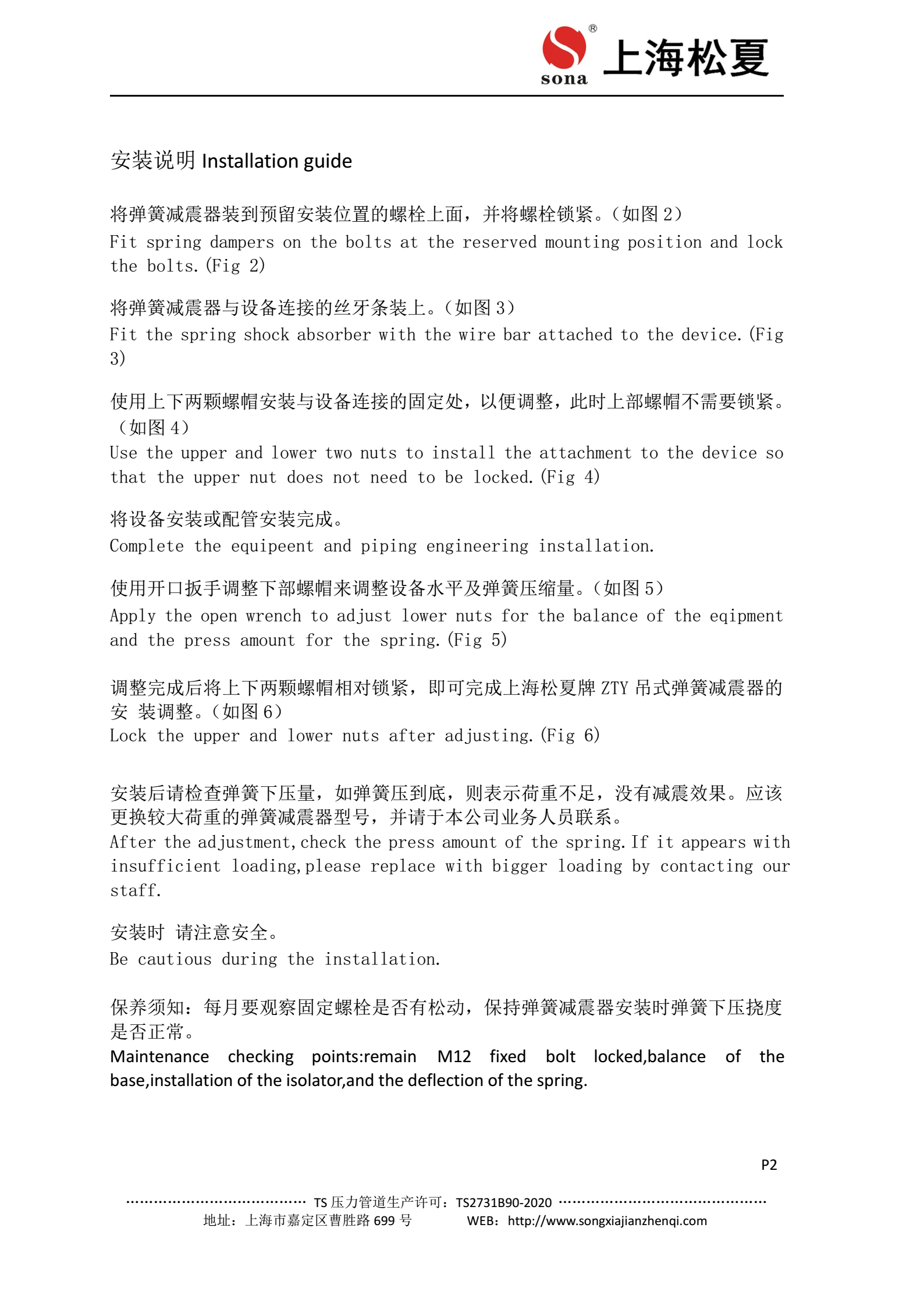ZTY-50-B新風(fēng)機(jī)用減振吊鉤安裝說明
